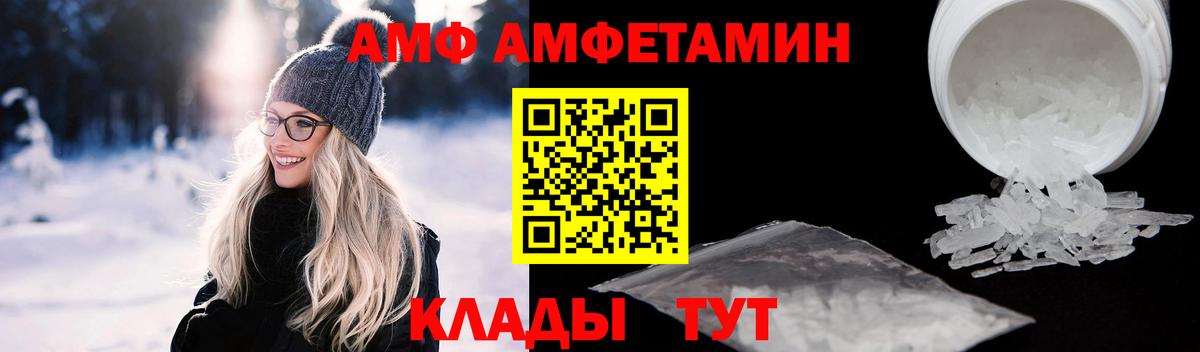 Amphetamine VHQ  Вход с VPN  площадка формула  Санкт-Петербург 
