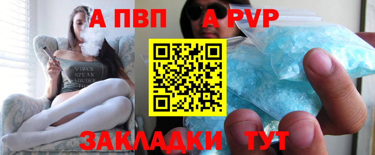 Alfa_PVP Crystall  Альфа ПВП крисы CK  APVP  Санкт-Петербург  Вход с VPN  Alfa_PVP кристаллы 