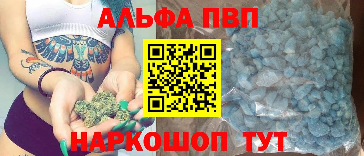 Alfa_PVP  A-PVP крисы CK  Alpha PVP СК КРИС  Санкт-Петербург  Альфа ПВП крисы CK 