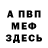 КЕТАМИН VHQ Ed Shaw