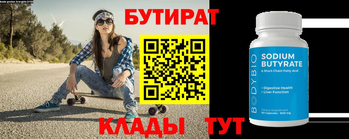 Бутират оксибутират Санкт-Петербург