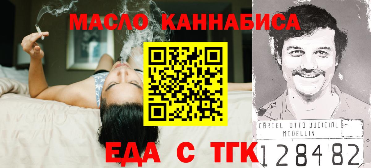Санкт-Петербург  Cannafood марихуана  Вход с VPN 
