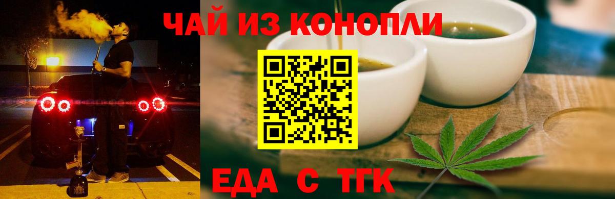 Печенье с ТГК конопля Санкт-Петербург