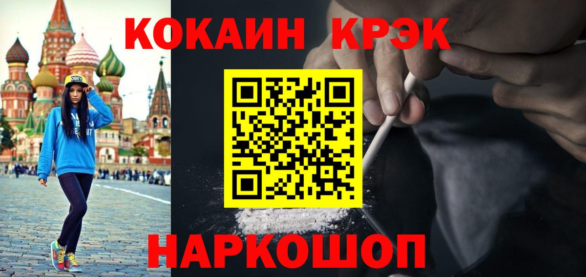 КОКАИН Эквадор Санкт-Петербург