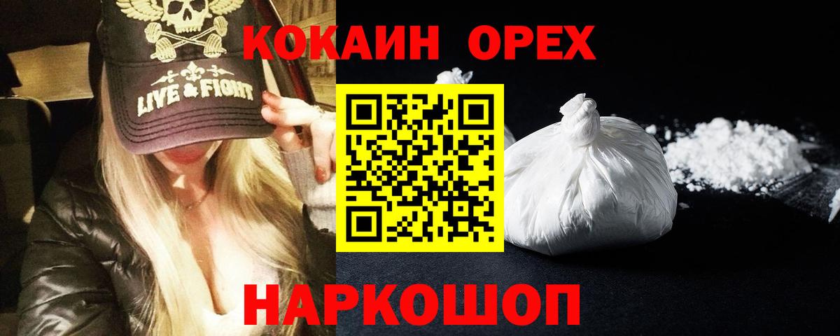 КОКАИН 99%  Вход с VPN  Cocaine Columbia  Санкт-Петербург 