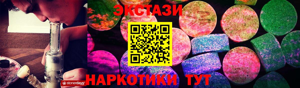 ЭКСТАЗИ MDMA Санкт-Петербург
