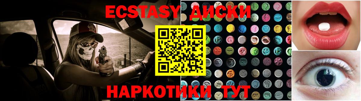 ЭКСТАЗИ Punisher  Экстази VHQ  Вход с VPN  Санкт-Петербург 