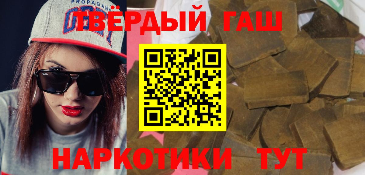 ГАШИШ 40% ТГК  ГАШ гашик  Вход с VPN  Гашиш  Санкт-Петербург 