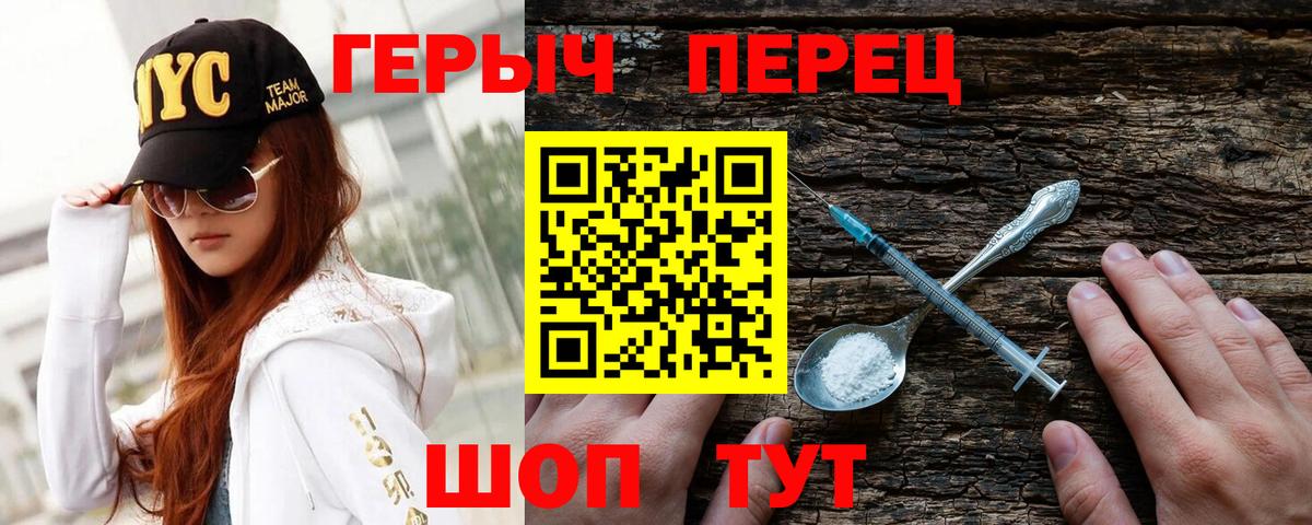 Санкт-Петербург  Героин Heroin  Вход с VPN 