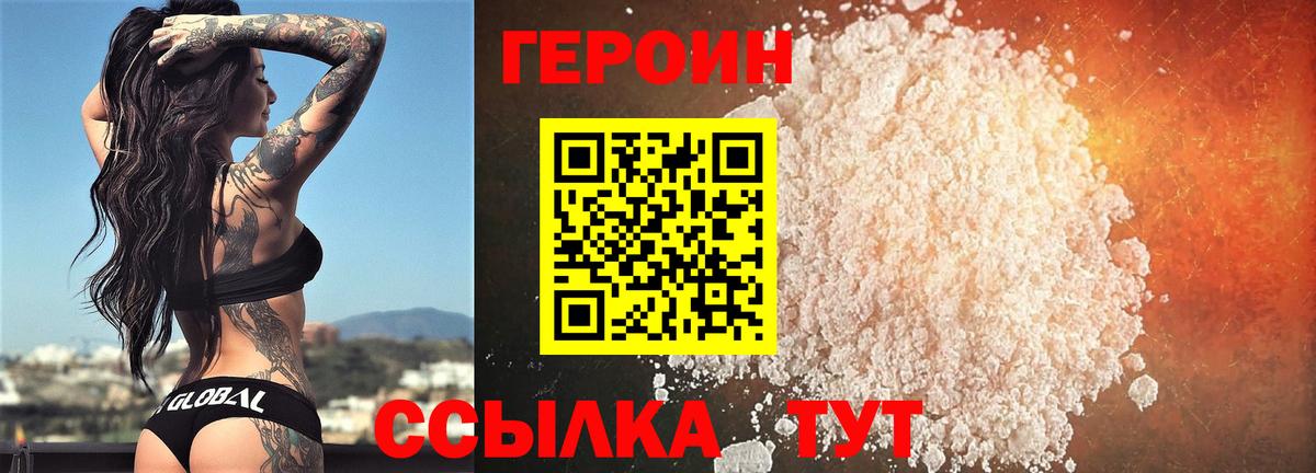 Героин герыч Санкт-Петербург