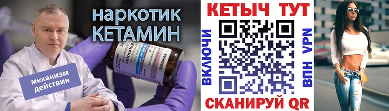 дарнет шоп Санкт-Петербург КЕТАМИН VHQ