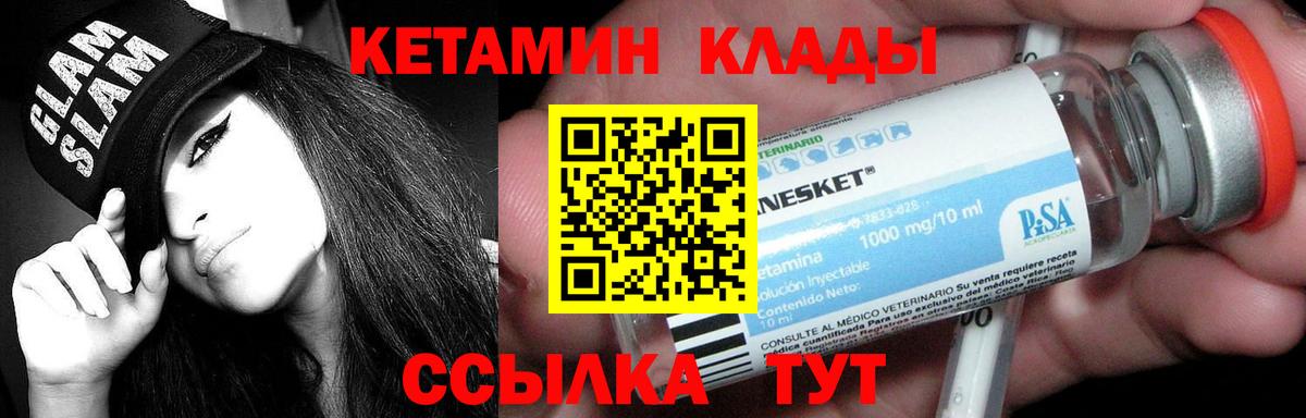 Кетамин ketamine Санкт-Петербург