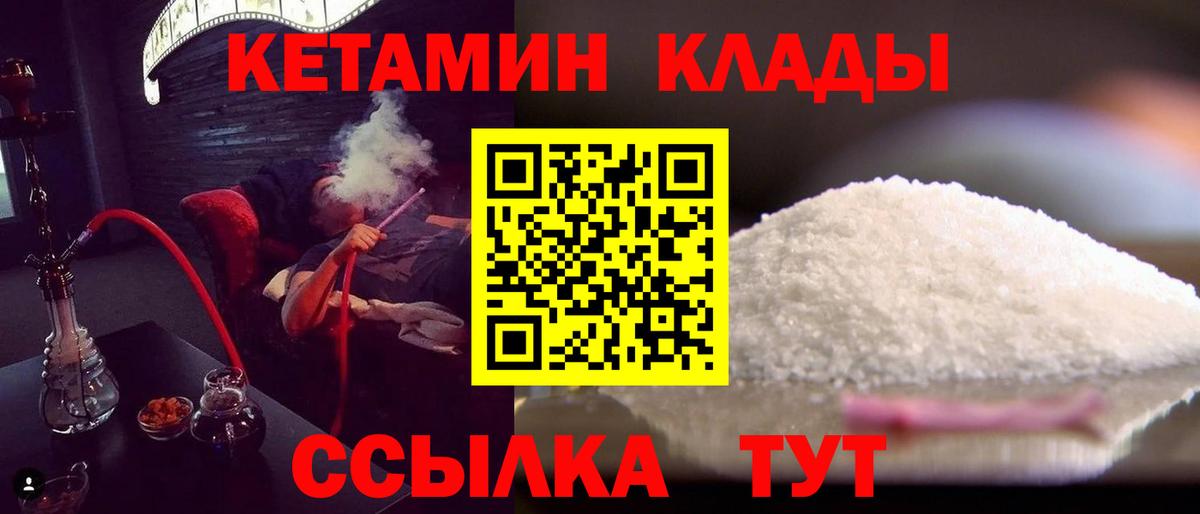 Кетамин VHQ  Вход с VPN  МЕГА сайт  Санкт-Петербург 