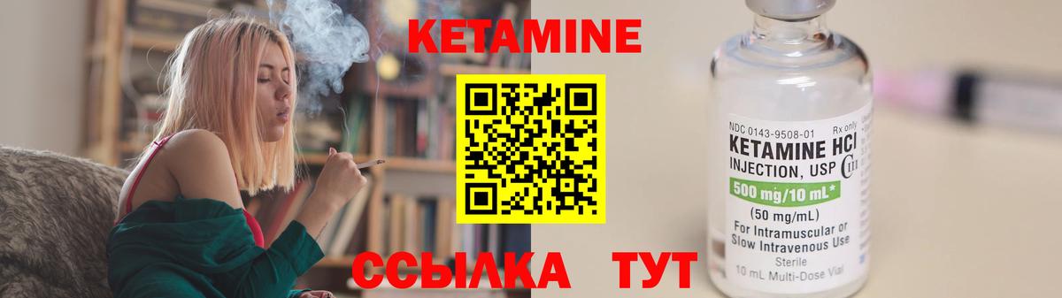 Кетамин VHQ Санкт-Петербург