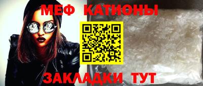 мефедрон мука Абакан