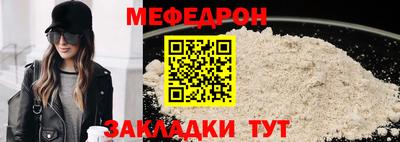 мефедрон мука Абакан
