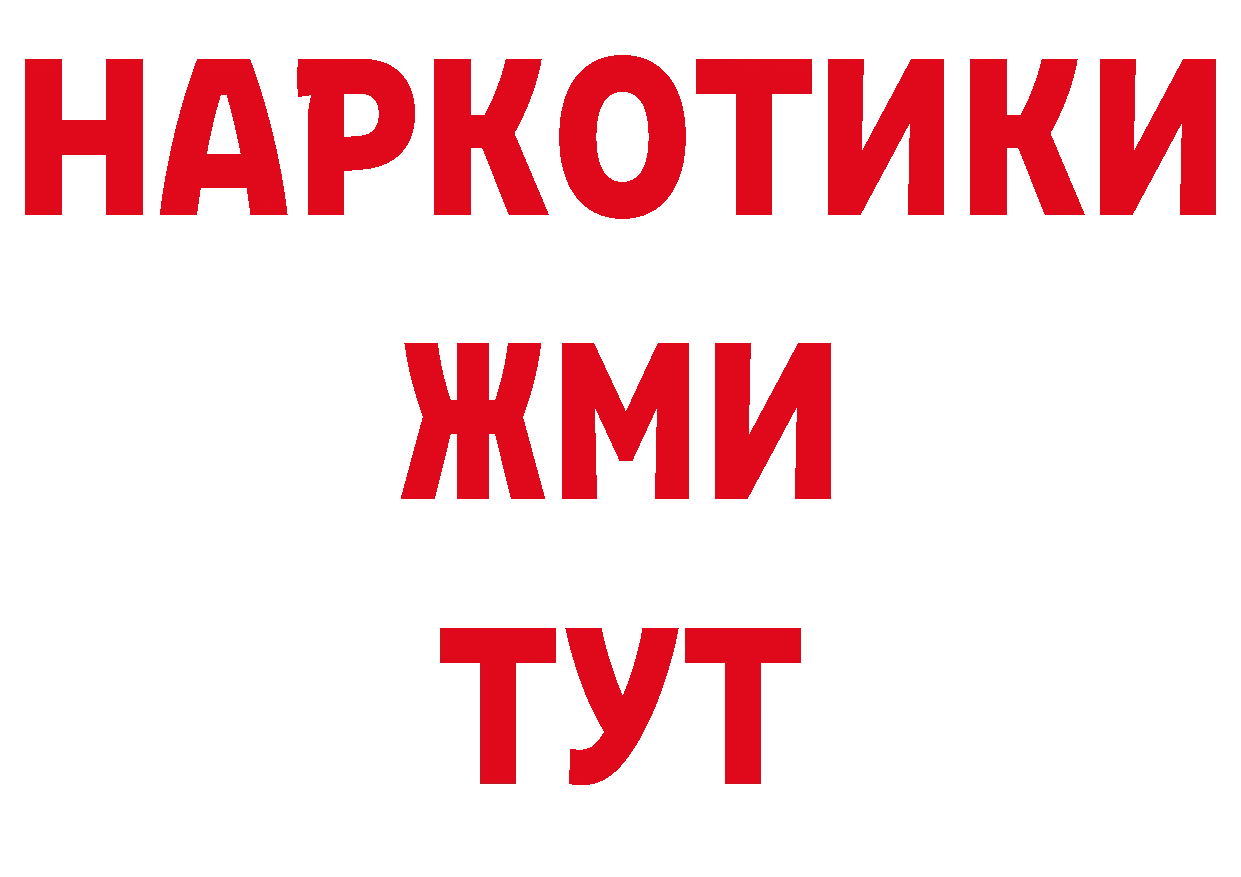 Дистиллят ТГК концентрат ссылка дарк нет ОМГ ОМГ Санкт-Петербург