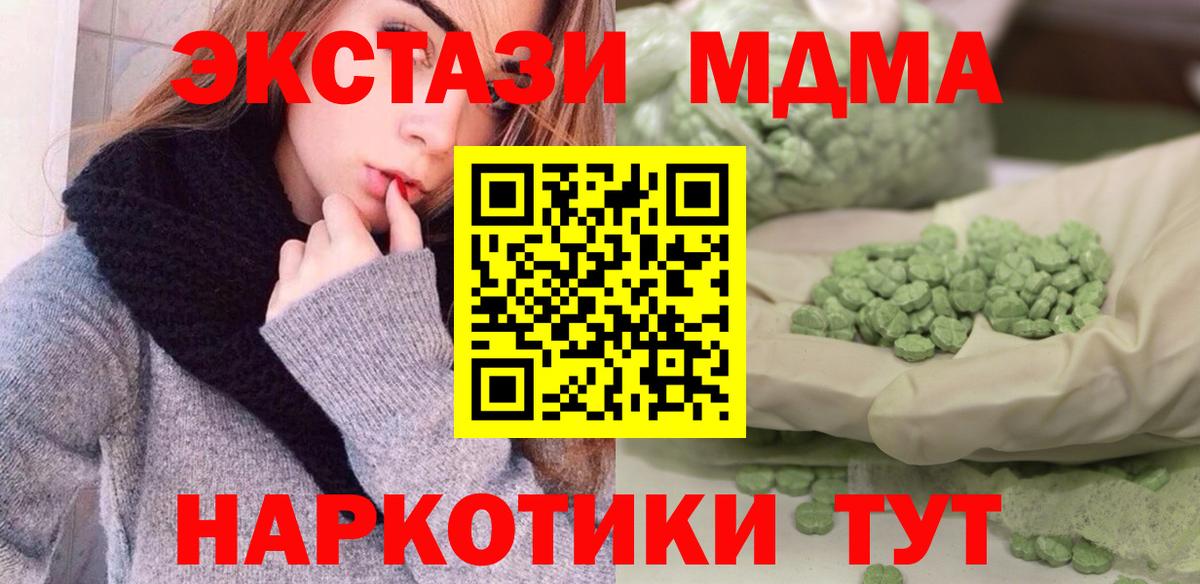 MDMA кристаллы  МДМА  Санкт-Петербург  Вход с VPN 