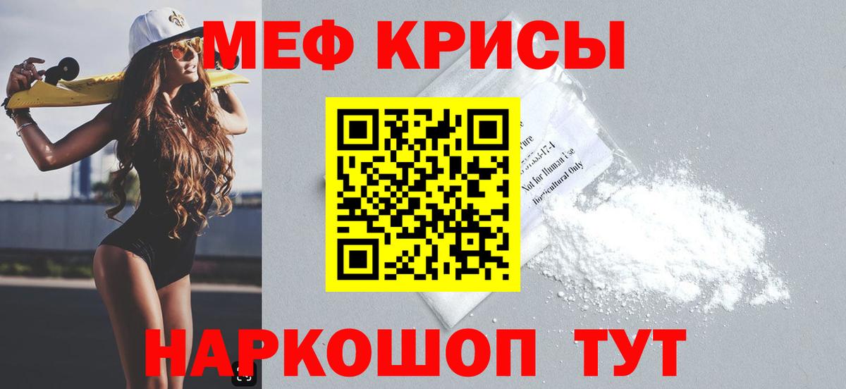 Меф кристаллы Санкт-Петербург