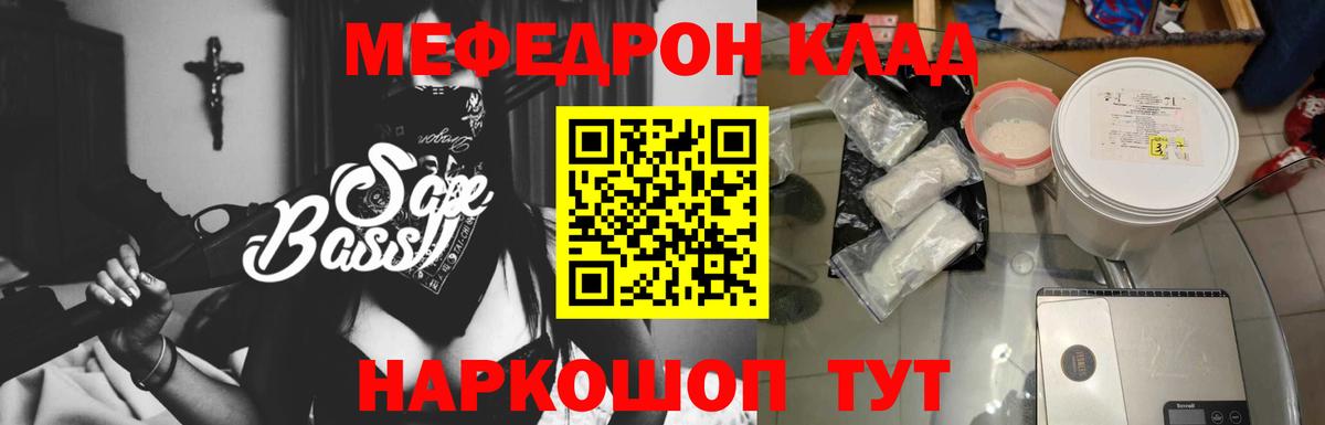 Санкт-Петербург  Меф мяу мяу  МЯУ-МЯУ мука  Меф  Вход с VPN 