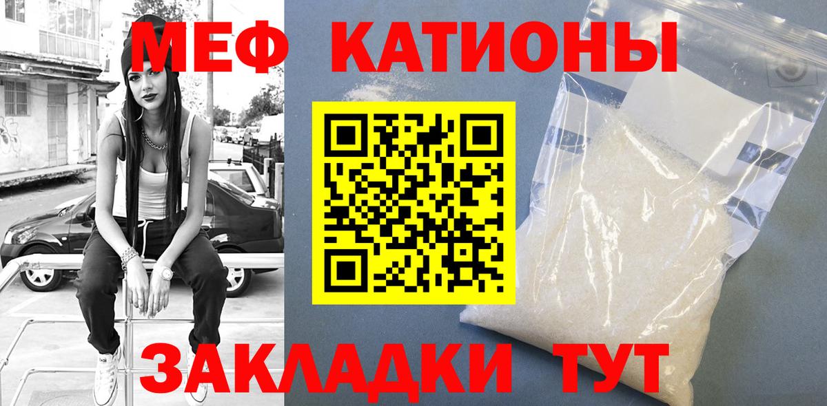 МЯУ-МЯУ  МЯУ-МЯУ  МЕФ кристаллы  МЕФ mephedrone  Санкт-Петербург 