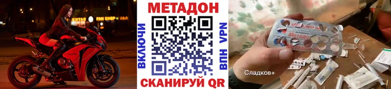 МЕТАДОН methadone Санкт-Петербург
