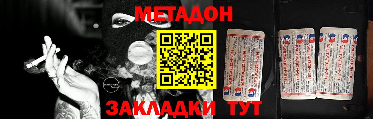 Санкт-Петербург  Метадон VHQ  Вход с VPN 