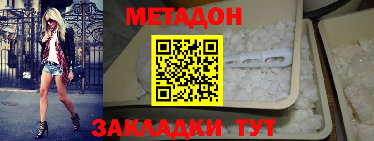 МЕТАДОН VHQ Санкт-Петербург
