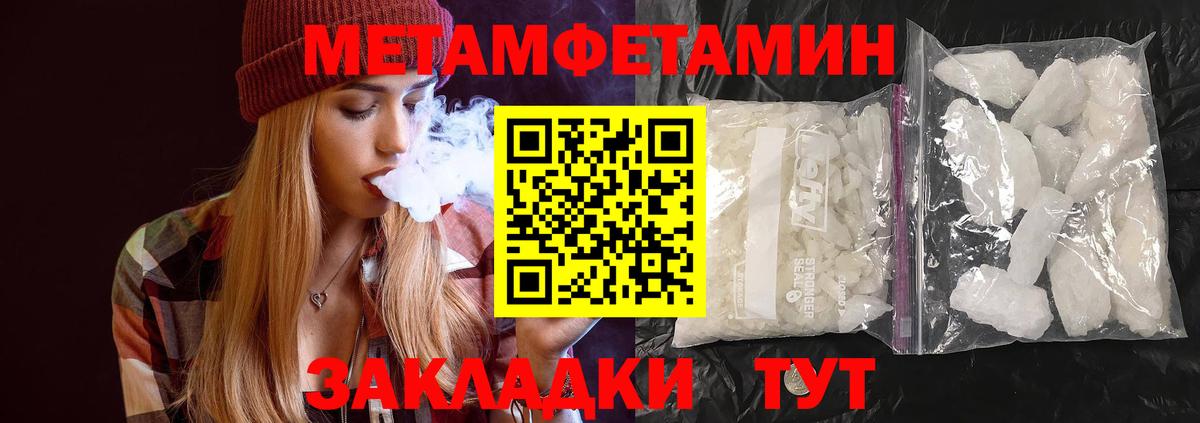 Санкт-Петербург  МЕТАМФЕТАМИН Декстрометамфетамин 99.9%  Вход с VPN 
