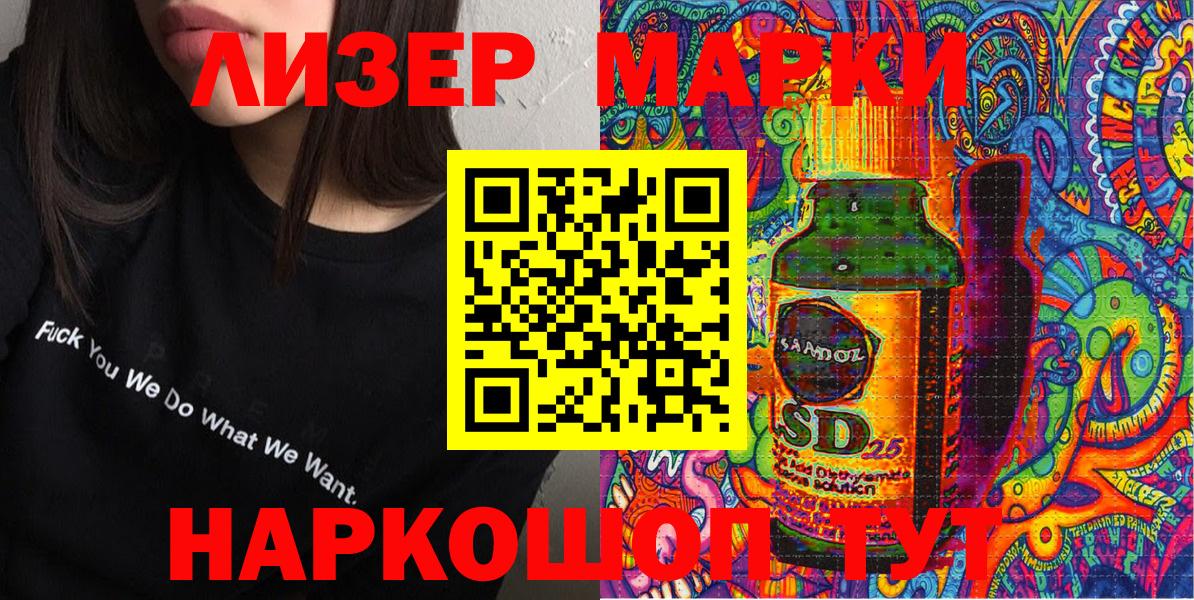 Марки 25I-NBOMe 1,8мг  цена   Вход с VPN  Санкт-Петербург  Марки 25I-NBOMe 1,8мг 