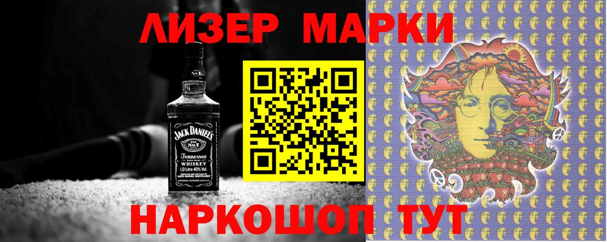 Марки N-bome 1500мкг  Марки 25I-NBOMe  Марки N-bome 1500мкг  Санкт-Петербург 