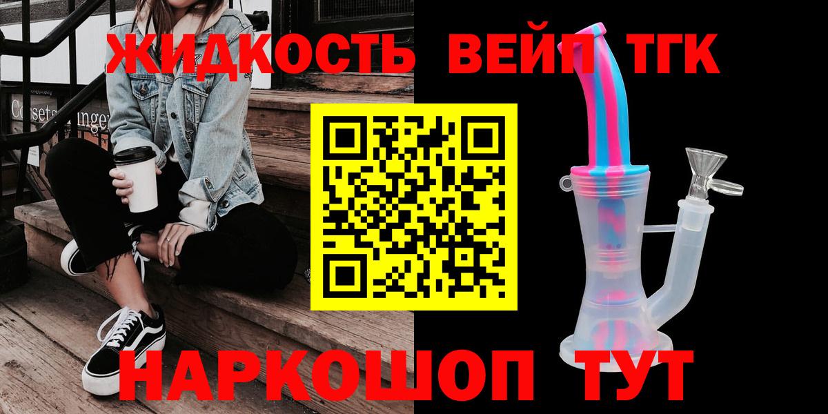 Дистиллят ТГК Wax  Санкт-Петербург  ТГК вейп 