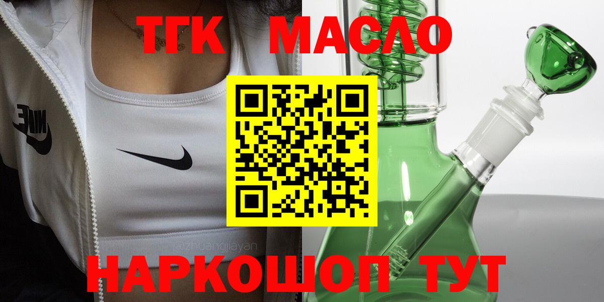 Дистиллят ТГК THC oil  Вход с VPN  Санкт-Петербург 