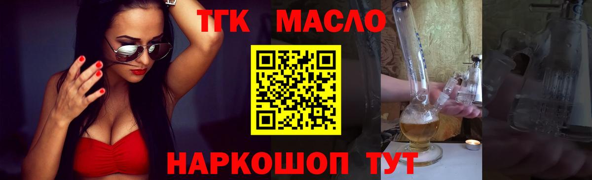 Дистиллят ТГК жижа Санкт-Петербург